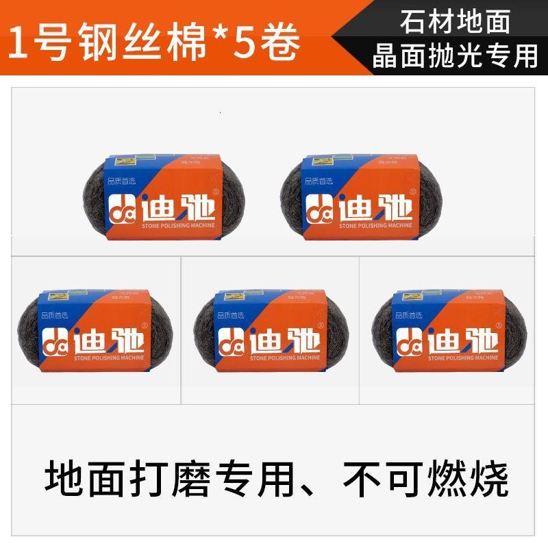 钢丝棉大理石抛光棉清洁球水磨石石材打磨清洁抛光棉垫0号1号_742