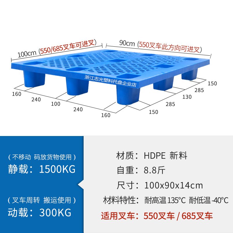 塑料托盘叉车仓储货物堆货垫板仓库地垫防潮板地台垫仓板卡板栈板 经济款1000*900*140【新料】_344_868