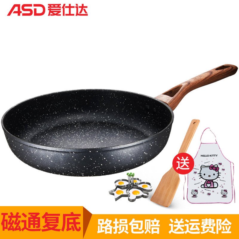 爱仕达（ASD）晶石磁通新不粘小煎锅26cm家用大容量多功能煎牛排烙饼麦饭石色平底锅 省时省油易清洗 燃气电磁炉通用锅具