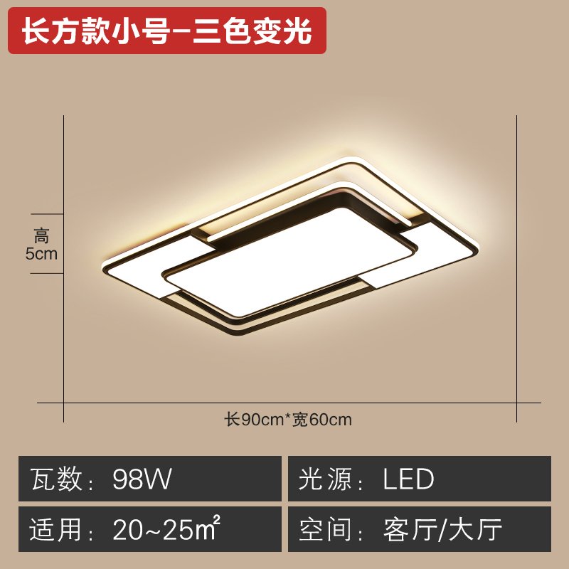 闪电客客厅灯简约现代大气长方形led吸顶灯2020年新款灯具组合全屋套餐 长方款小号90*60厘米（三色分段）_244