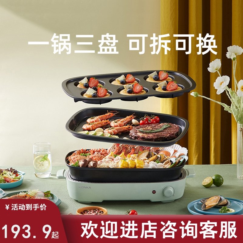 康佳(KONKA)电烤炉家用烧烤电烤鱼肉盘多功能料理火锅锅煎烤涮一体锅 奢侈蓝加大加深可拆烤盘 KZG-W1312