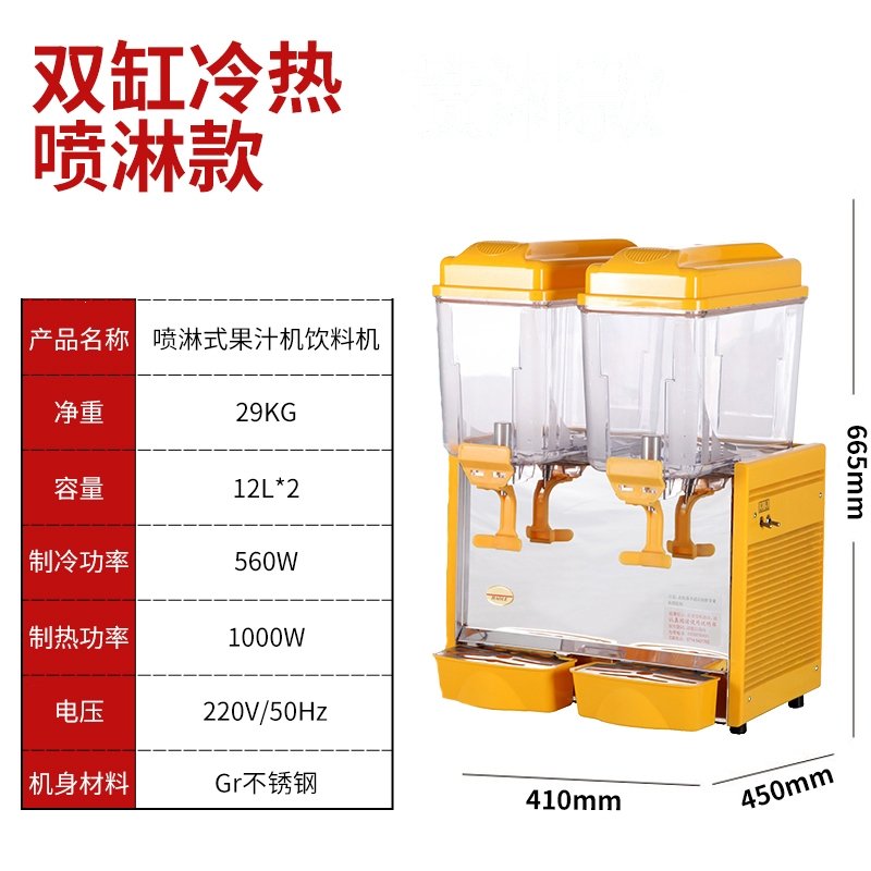 时光旧巷饮料机商用冷热双缸三缸果汁机多功能自助餐全自动智能冷饮机(nMe)_1