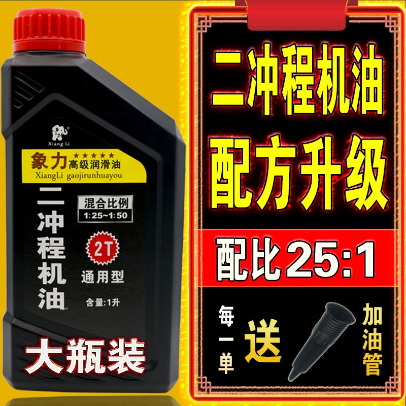 二冲程摩托车机油油锯专用2T园林机械专用机油割草机汽油锯伐机油(26e)_6