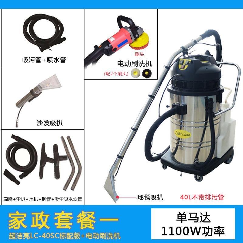布艺沙发窗帘黄金蛋家政多功能酒店三合一喷抽式地毯清洗机