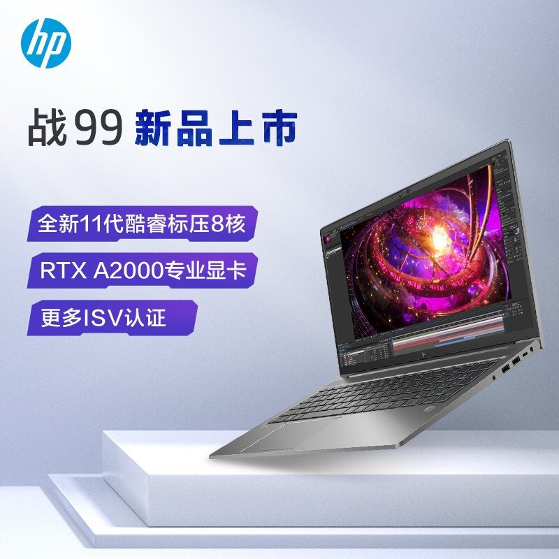 惠普（HP）战99 15.6英寸笔记本电脑 i7-9750H 32G 2T+512G 独显