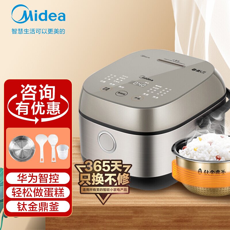 美的（Midea）电饭煲多功能家用智能2-4人 蒸煮一锅两用3升小电饭锅MB-EFB3030H