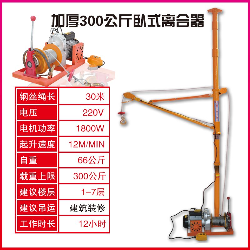 室内吊运机220V家用装修楼房小型吊车上料机起重吊机提升机卷扬机 加厚400公斤60米汽车离合器_451