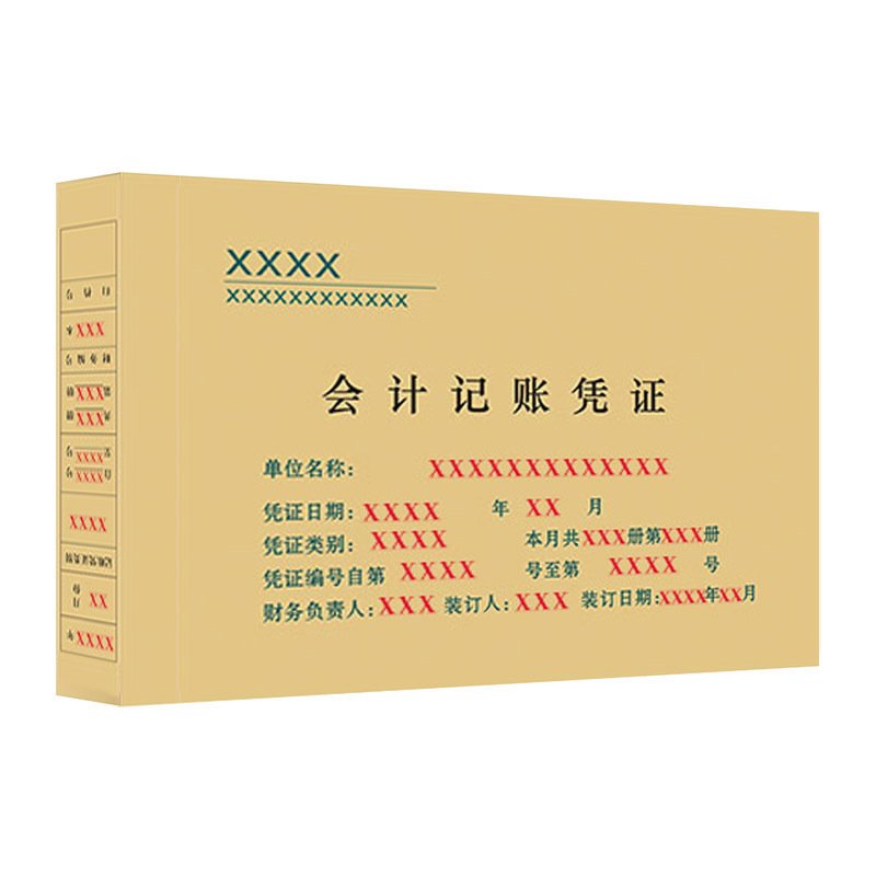 优拉（Youla）文鑫系列 250g 牛皮 632*211mm 100套/盒 定制会计凭证封皮 棕黄色(单位：盒)