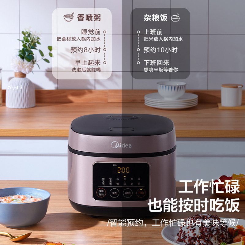 美的（Midea）电饭煲 4L多功能智能预约 金属机身家用电饭煲2-7人 FB40M1-716S