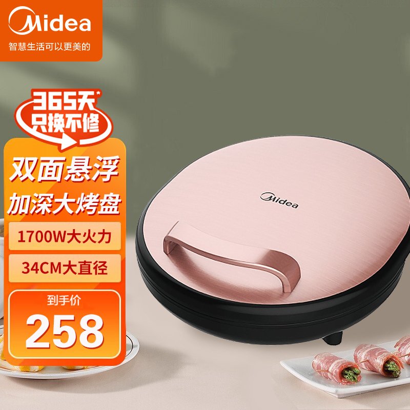 美的(Midea)煎烤机 JH3401