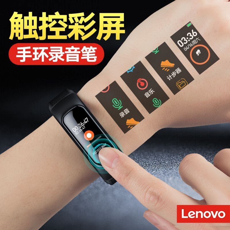 联想(Lenovo) 录音笔C1 16GB录音手环 智能录音器 便携迷你 商务学习会议专业高清降噪远距