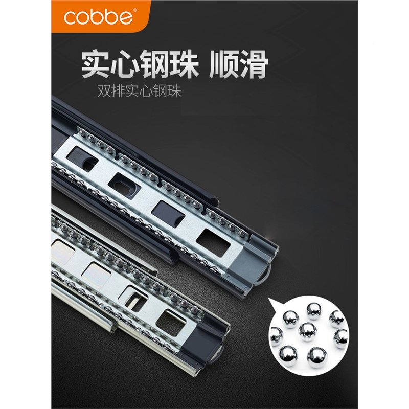 卡贝(cobbe)抽屉三节轨阻尼缓冲轨道滑道电脑桌键盘侧装导轨橱柜滑轨(Xrt)_10