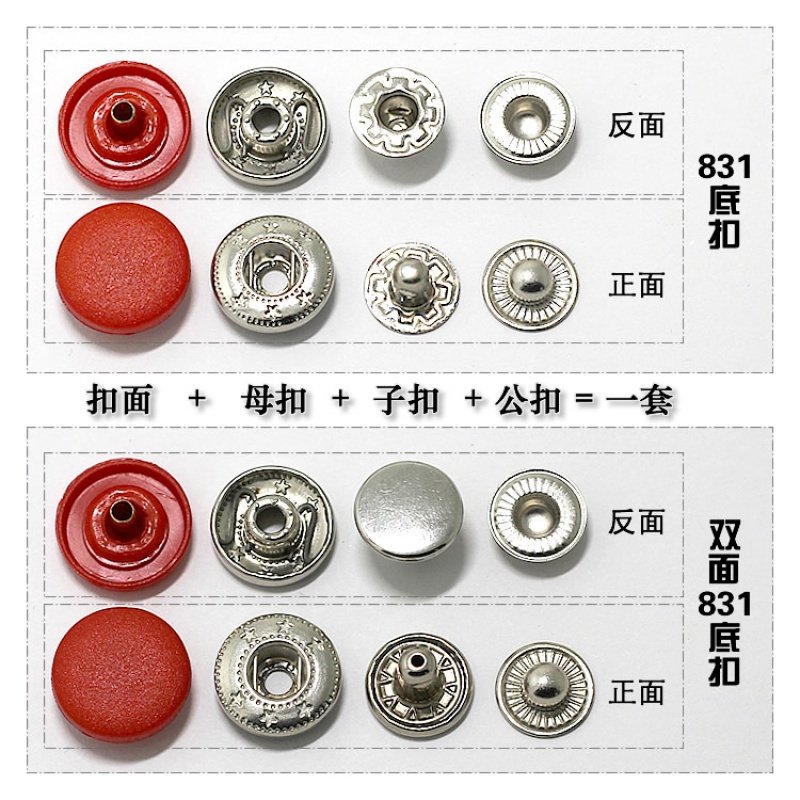 纽子 圆形白色磨砂塑料四合扣按扣 棒球服子母扣暗扣摁扣套餐