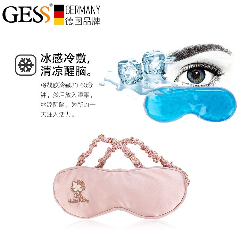 GESS 德国品牌helloKitty合作款眼部按摩器冷暖护眼舒眼仪GESS-KT186