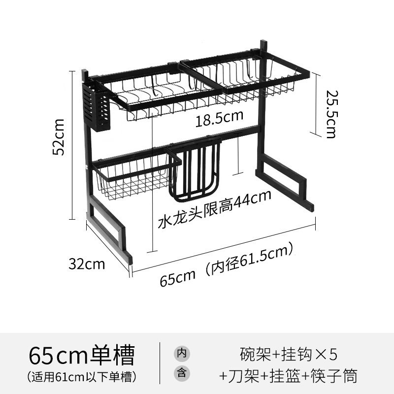 碗碟收纳架闪电客不锈钢洗碗架沥水架厨房水置物架洗碗池放碗筷收纳盒 65cm单水槽碗架+5挂钩+刀架+挂篮+筷子筒_710