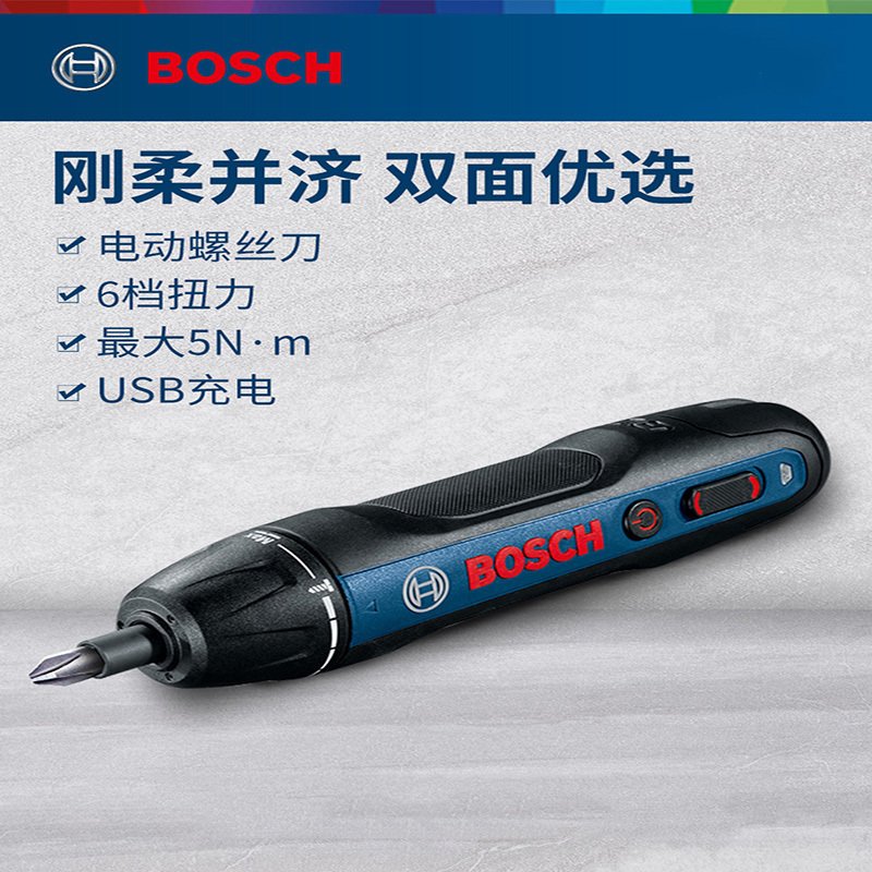 博世(BOSCH)电动螺丝刀迷你充电式起子机多功能电批工具(yAF)_3