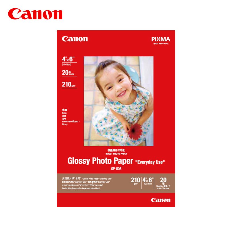 佳能（Canon）GP-508 A4 (20) 光面照片纸 相纸