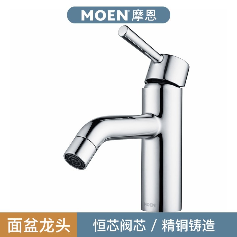 MOEN/摩恩冷热面盆卫浴龙头铜体单把单孔台盆脸盆龙头14121