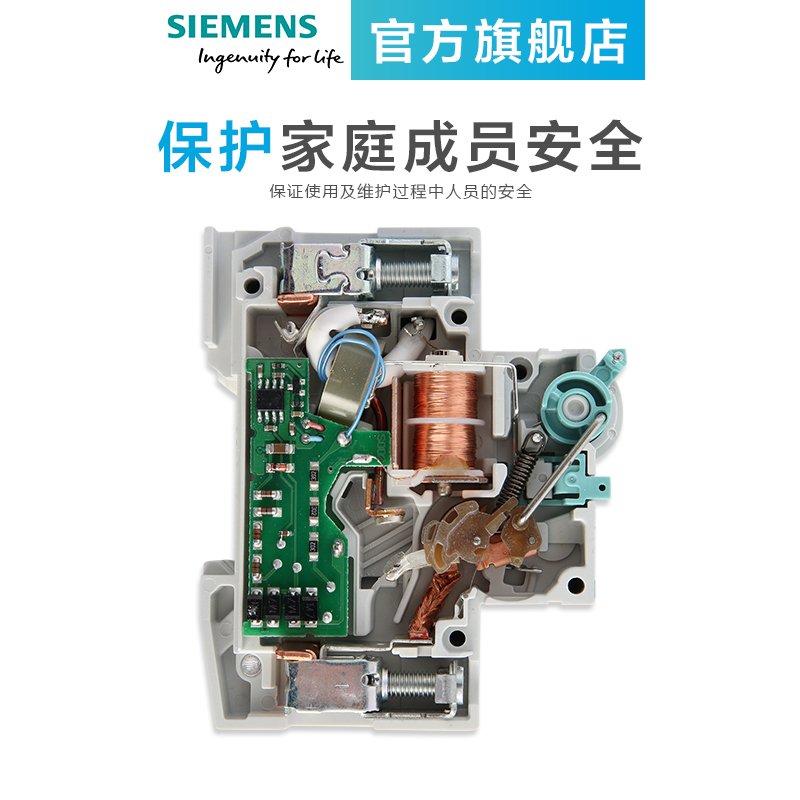 西门子(SIEMENS)漏电保护断路器 1P+N C20A/30mA