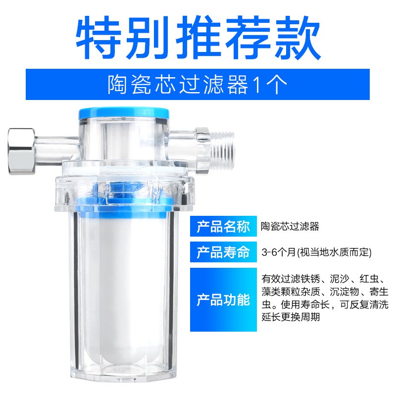 小型前置过滤器马桶水箱淋浴器电热水器水龙头洗衣机厨房家用可换滤芯PP棉 陶瓷芯过滤器