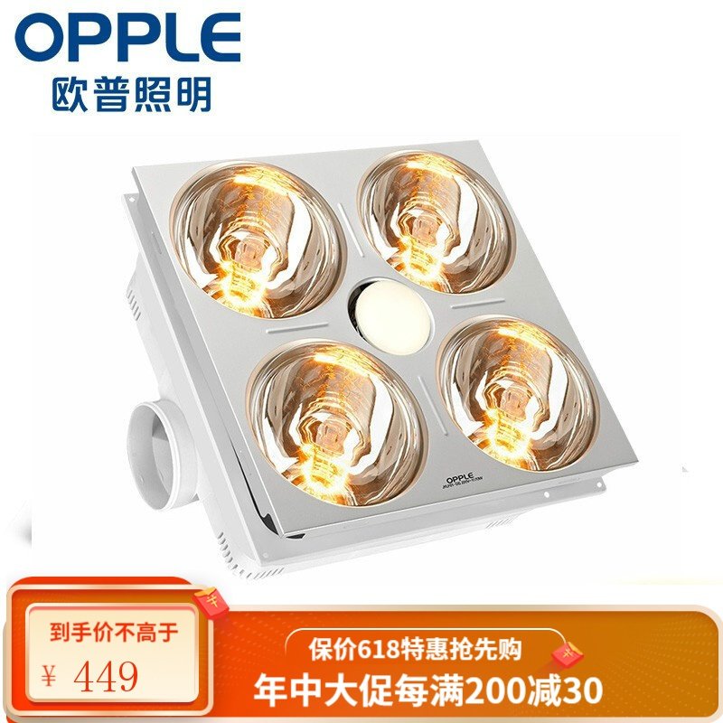 欧普照明（OPPLE）灯暖led浴霸灯嵌入式集成吊顶卫生间浴室取暖家用三合一 【集成吊顶灯暖】 经典QB9827