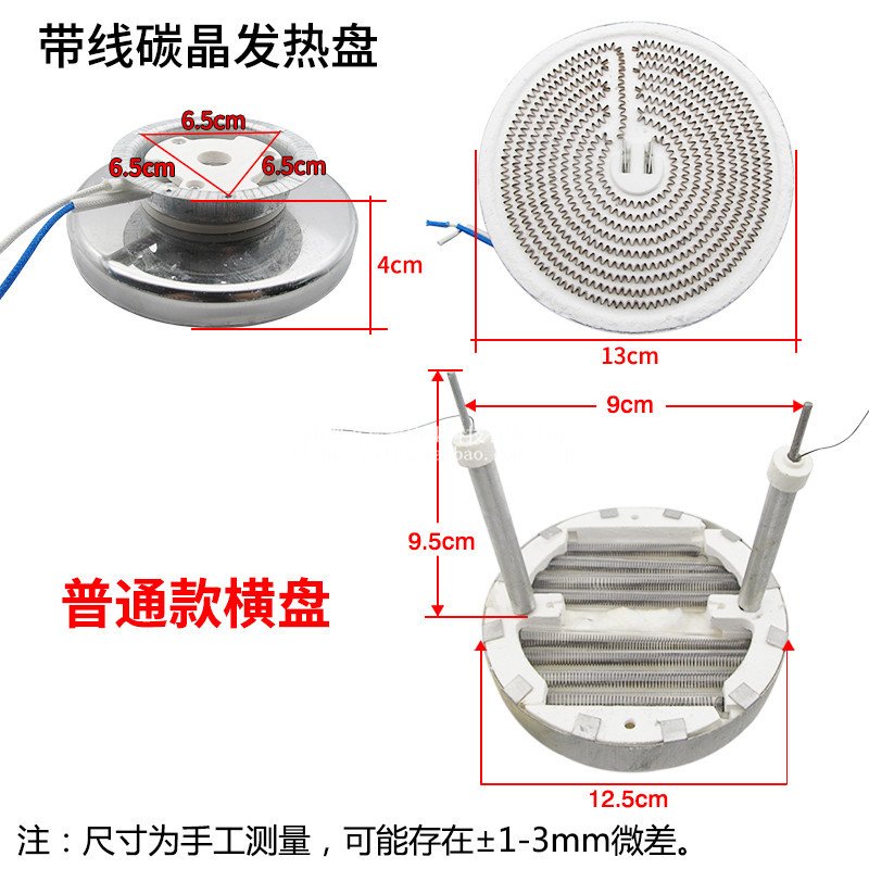 小太阳取暖器发热盘烤火炉配件电暖气阿斯卡利加热铝盘灯管发热丝横盘竖盘zz