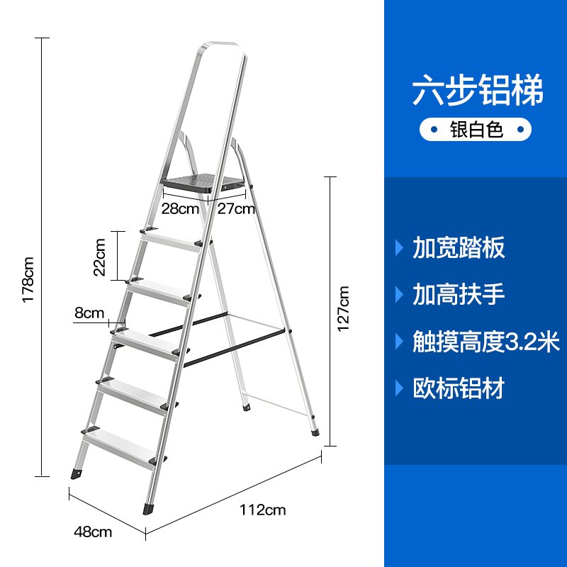 四步工程楼梯手扶阿斯卡利(ASCARI)人字铝合金梯子加宽稳固防滑安全 【六步】欧标银色铝梯