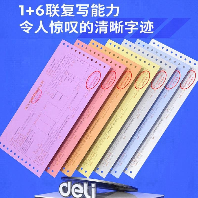 得力（deli）DL-630KⅡ针式打印机快递单增值税票据出货送货出库单针孔全新税控发票专用针式发票打印机_795