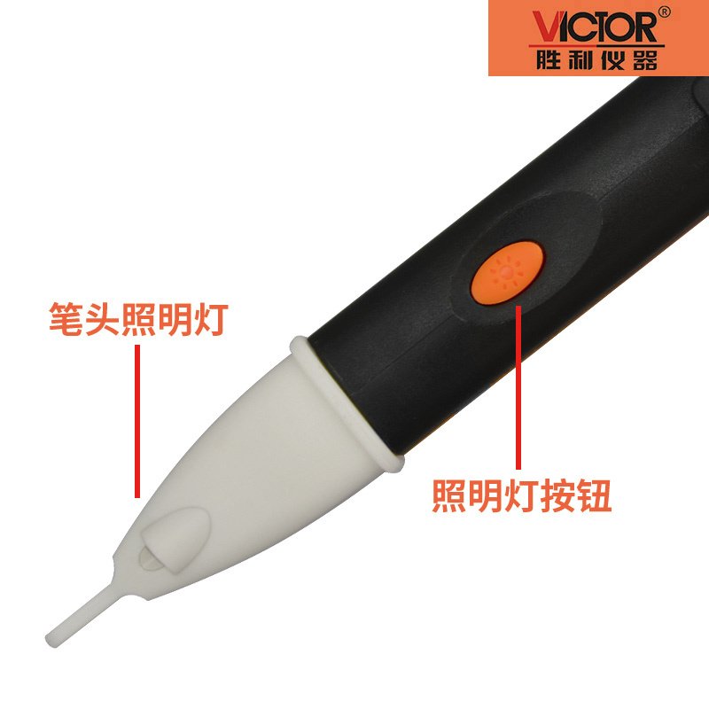 胜利仪器(VICTOR)多功能感应试电笔测电笔验电笔1AC-CII高压验电器笔声光报警