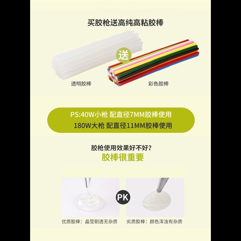 热熔胶枪手工家用热融胶抢高粘强力胶棒热熔胶条7-11mm胶水塑胶枪(ef0)_18