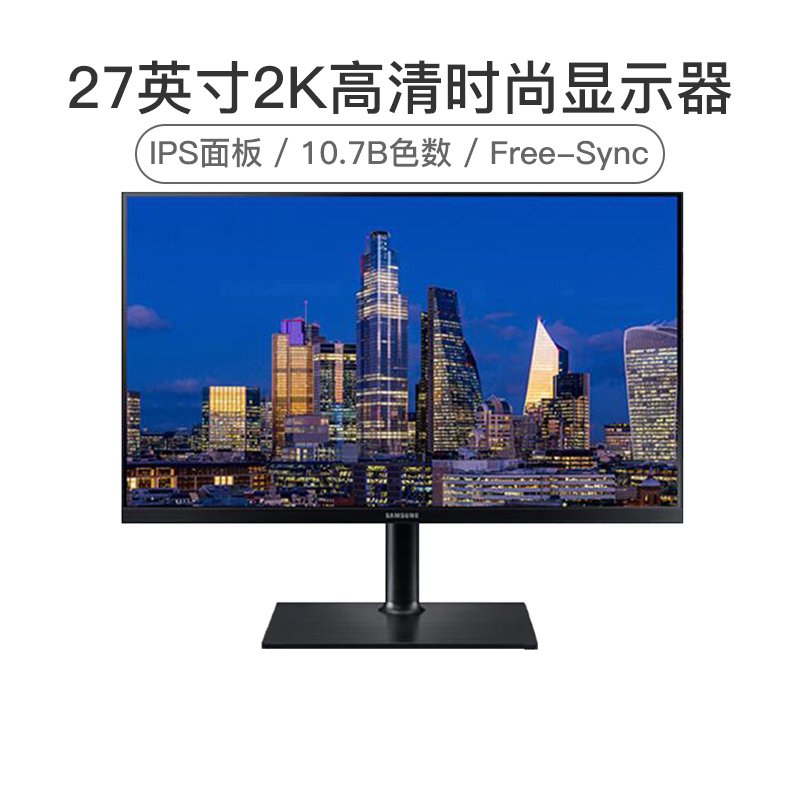 三星(SAMSUNG) F27T850QWC 电脑显示屏 IPS屏2K超高清升降旋转底座 Free-Sync技术10.7