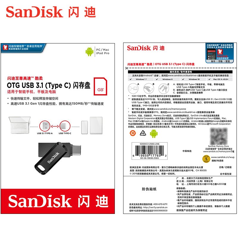 闪迪(SanDisk)手机U盘32G SDDDC3高速USB3.1 Type-C手机电脑两用优盘32g