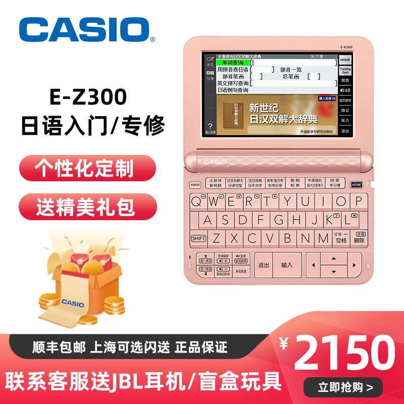 新品 卡西欧电子词典日语E-Z300日汉辞典ez300日英学习机 翻译机机习机pk