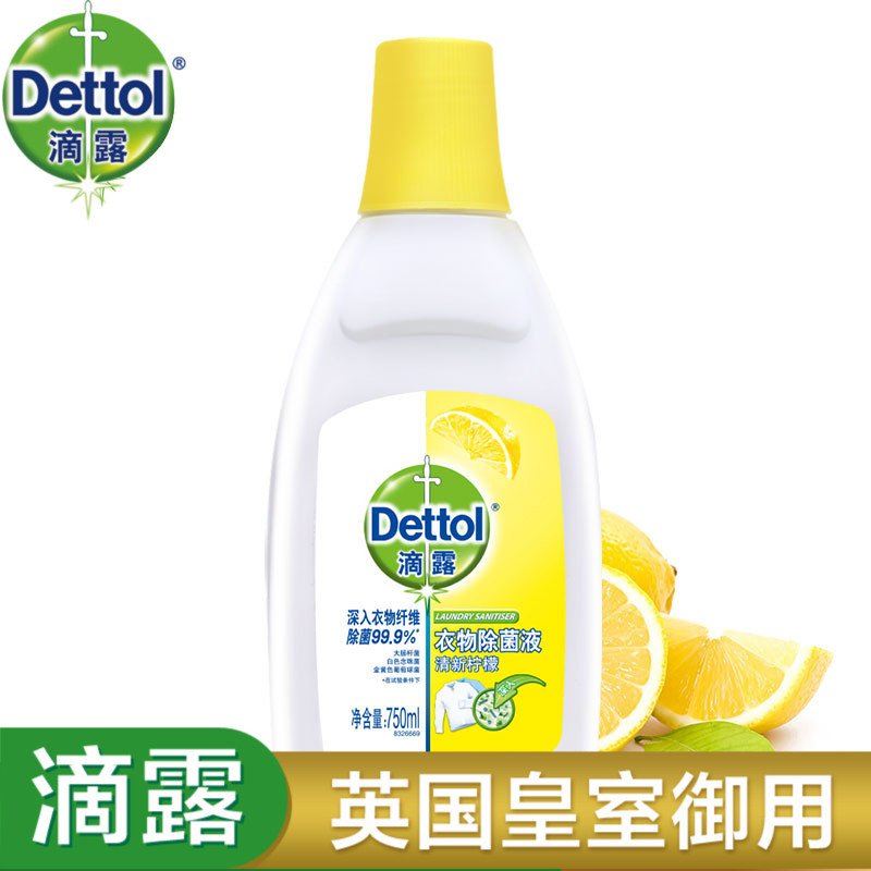 Dettol滴露清新柠檬衣物除菌液 750ml