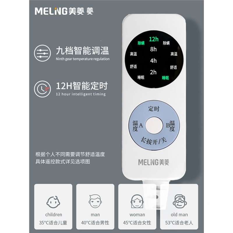 美菱(MELING)电热毯家用双人双控单人床调温官方安全正品电褥子(bzp)_1