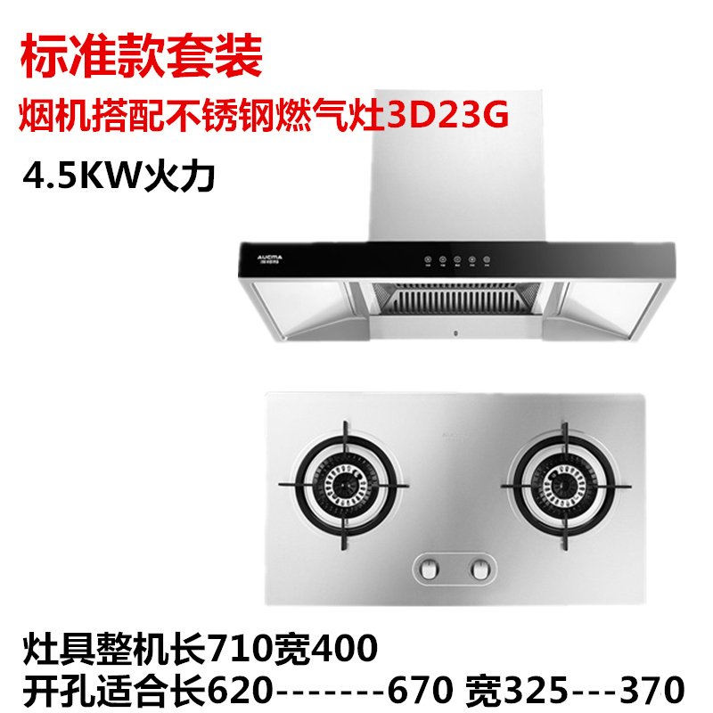 澳柯玛906D+3D23家用天然气灶具大吸力抽油烟机套装侧吸式燃气XAQWWHKIFRPEIOVZCCCUTJEGIGJ