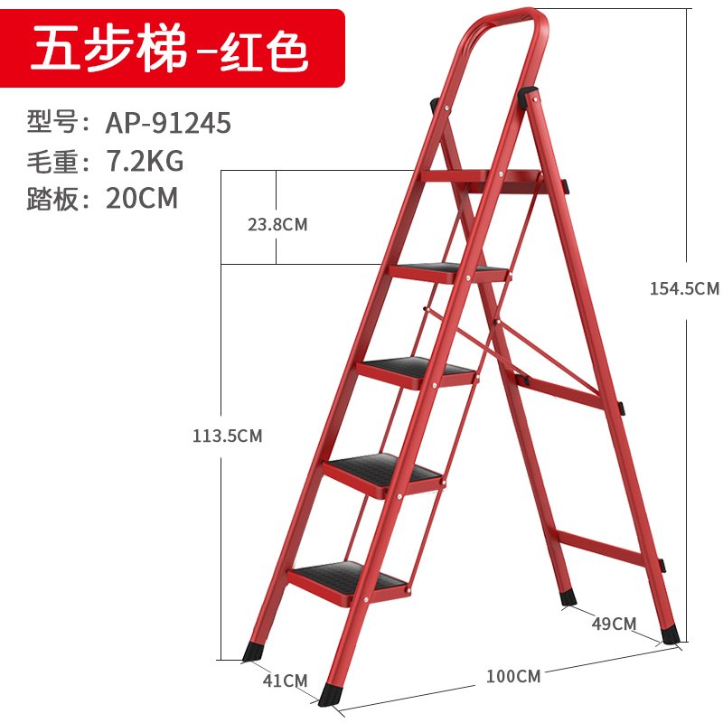 梯子家用折叠人字梯室内加厚三四步五步楼梯小扶梯多功能爬梯 三维工匠 红色五步梯【适合3米小区房】