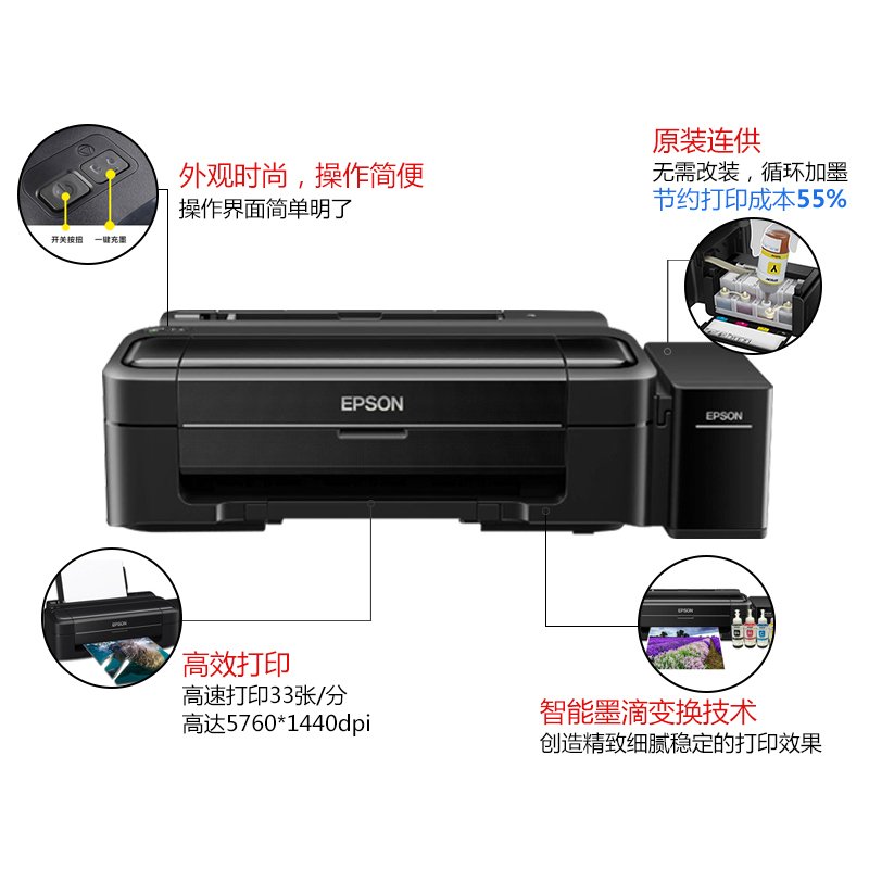 EPSON爱普生L310墨仓式彩色喷墨照片打印机 套餐二