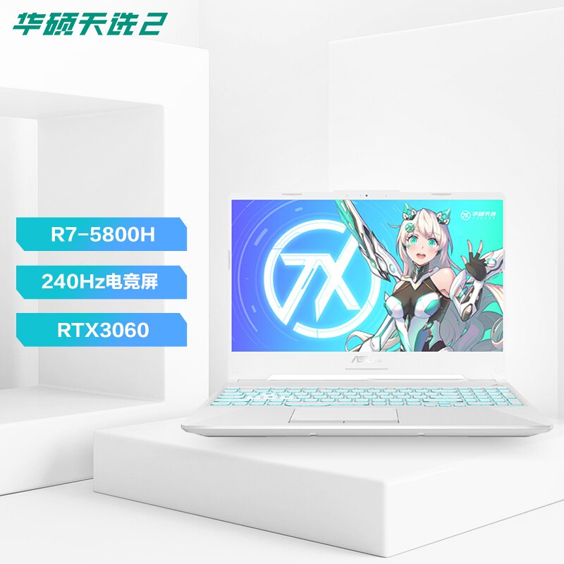 华硕(ASUS)天选2 R7-5800H 3060青