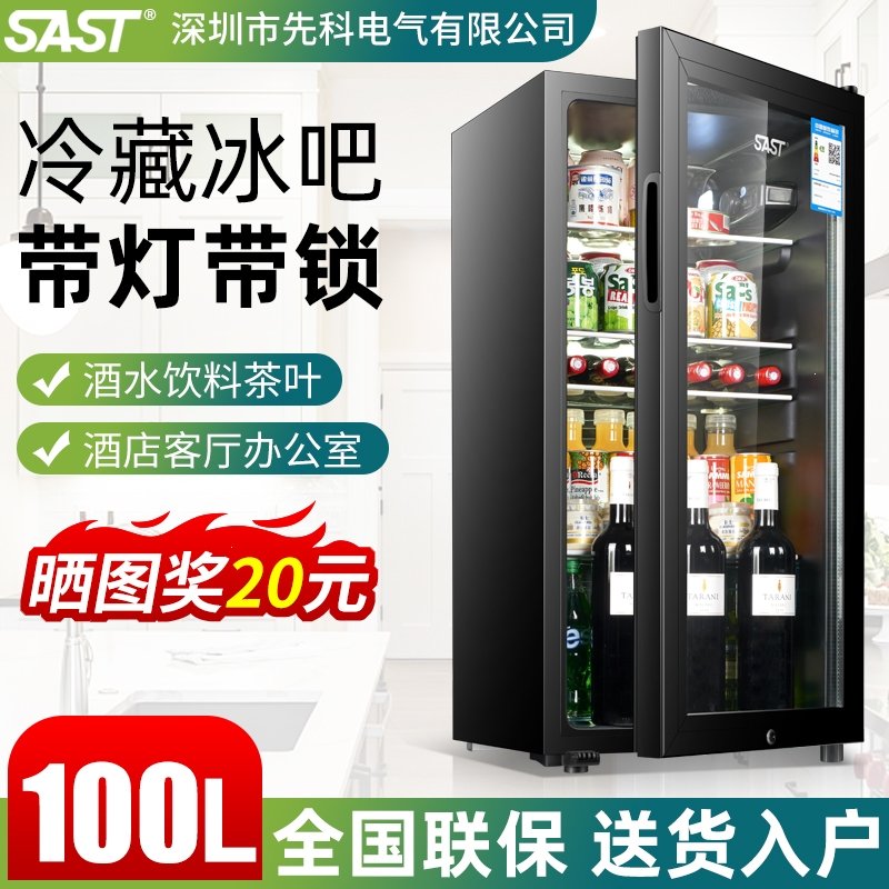 SAST先科100L迷你小型冰箱透明带锁冰吧冷藏小冰箱茶叶饮料冷藏保鲜柜办公室家用(PmH)_0