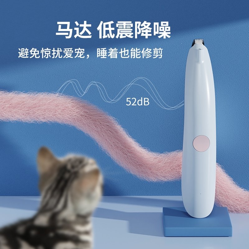 宠物猫咪剃脚毛器狗狗脚毛黄金蛋修剪器电推剪猫脚底剪毛剃毛器(afQ)_4