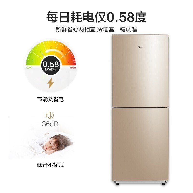 美的（Midea）冰箱双开门直冷 172升小型冰箱双门定频