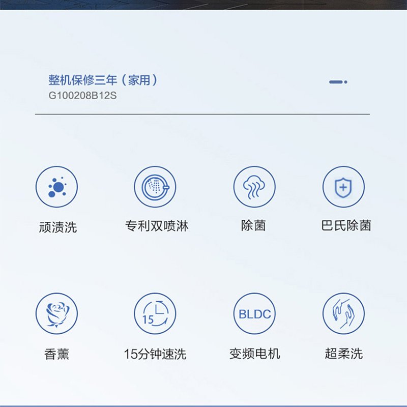 Haier海尔洗衣机 滚筒洗衣机10公斤大容量变频节能 香薰巴氏除菌双喷淋高温筒自洁全自动滚筒洗衣机海尔