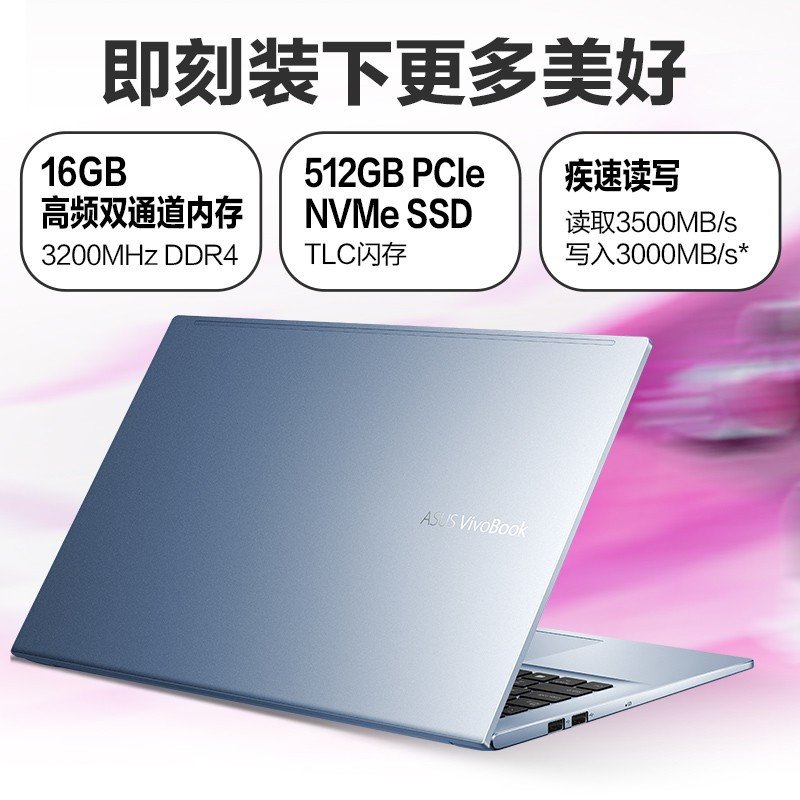 华硕(ASUS)灵耀S5100UN8550 15.6英寸商务窄边框四核笔记本电脑 i7/8G/256GB+1TB轻薄本