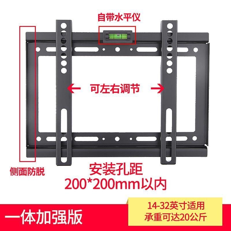 通用壁挂电视挂架小米创维海信海尔长虹32 50 55 60 65寸挂墙支架 【A款】14-32英寸一体加固款_948
