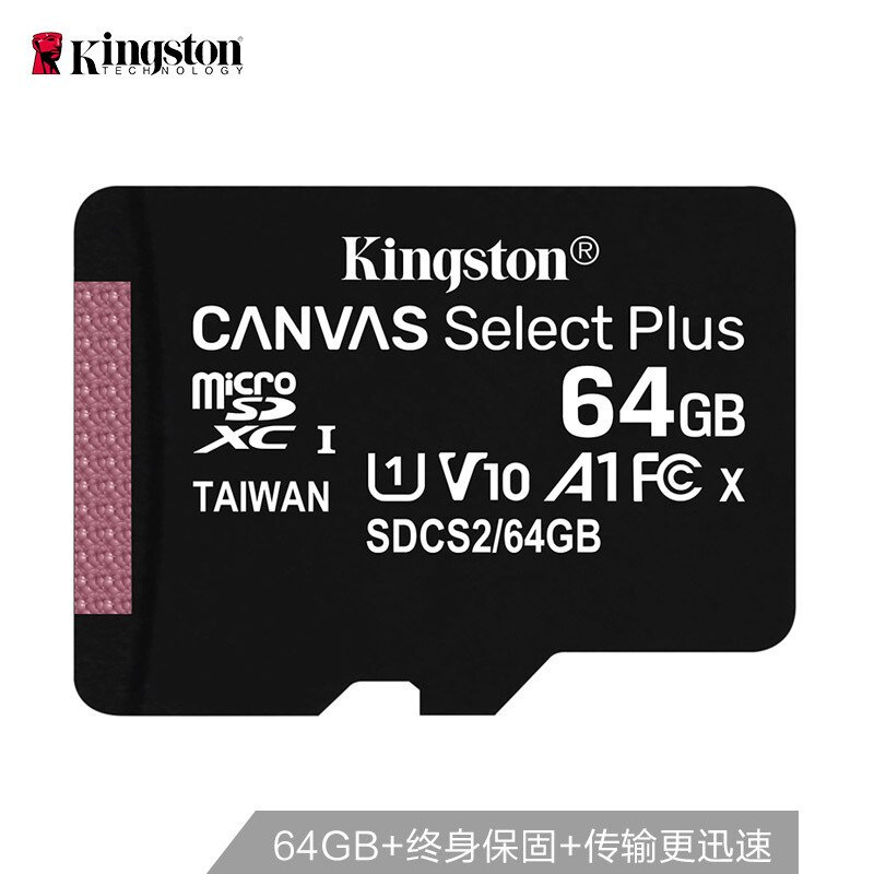 金士顿（Kingston）64GB （MicroSD）TF 存储卡U1 C10 A1 V10高速PLUS版 读速100M