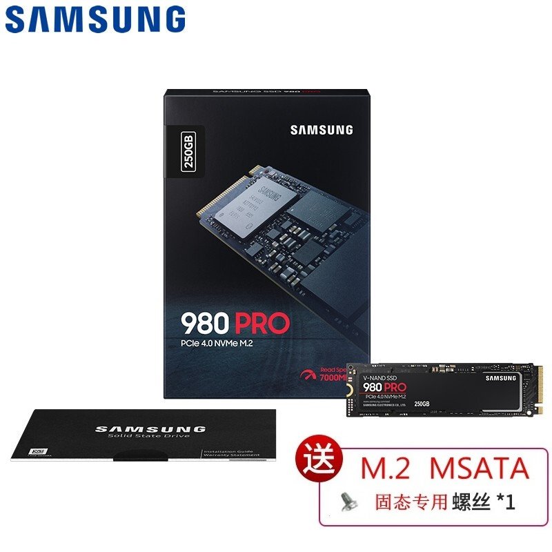 三星（SAMSUNG)250G SSD固态硬盘 M.2接口2280(NVMe协议PCIe 4.0 x4) 980 PRO