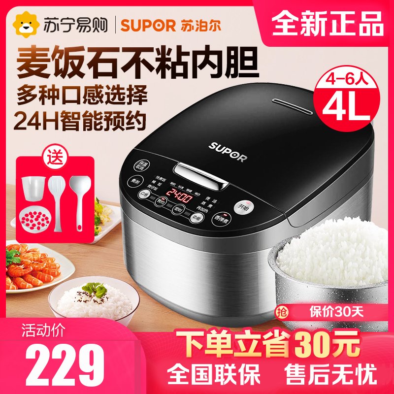 苏泊尔(SUPOR)SF40FC858电饭煲