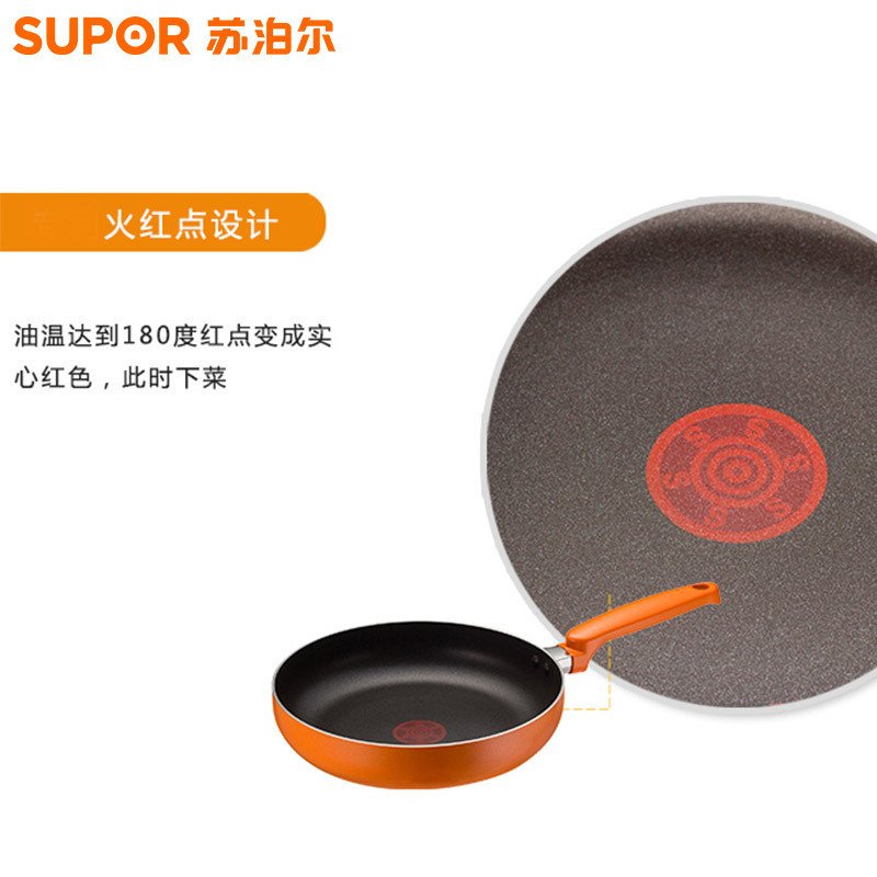 苏泊尔（SUPOR）煎锅平底锅不粘锅26cm燃气灶电磁炉通用锅具PJ26G1（黄色）