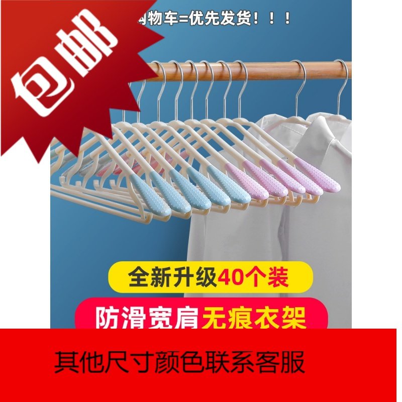 家用宽肩无痕衣架成人防滑衣挂晾衣架子塑料衣服挂服装店衣撑挂钩_457